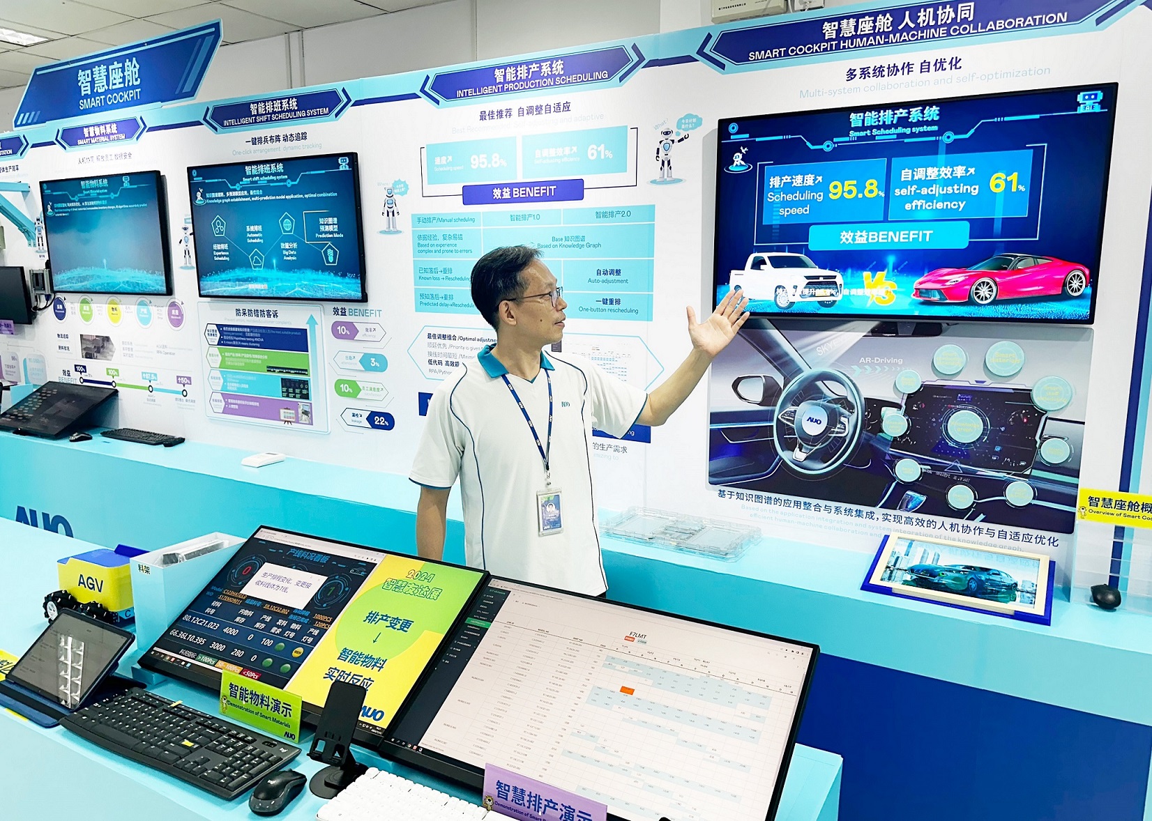 NG娱乐厦门将5G+ABC技术串联生产管理全流程，打通研发、采购、生管、制程、设备、质量等NG娱乐全生命周期制造流程，完成数字化设计、智慧供应链、智能座舱、全流程设备管理、数据驱动优化、智慧在线检测、智慧品管等自适应生产模式升级