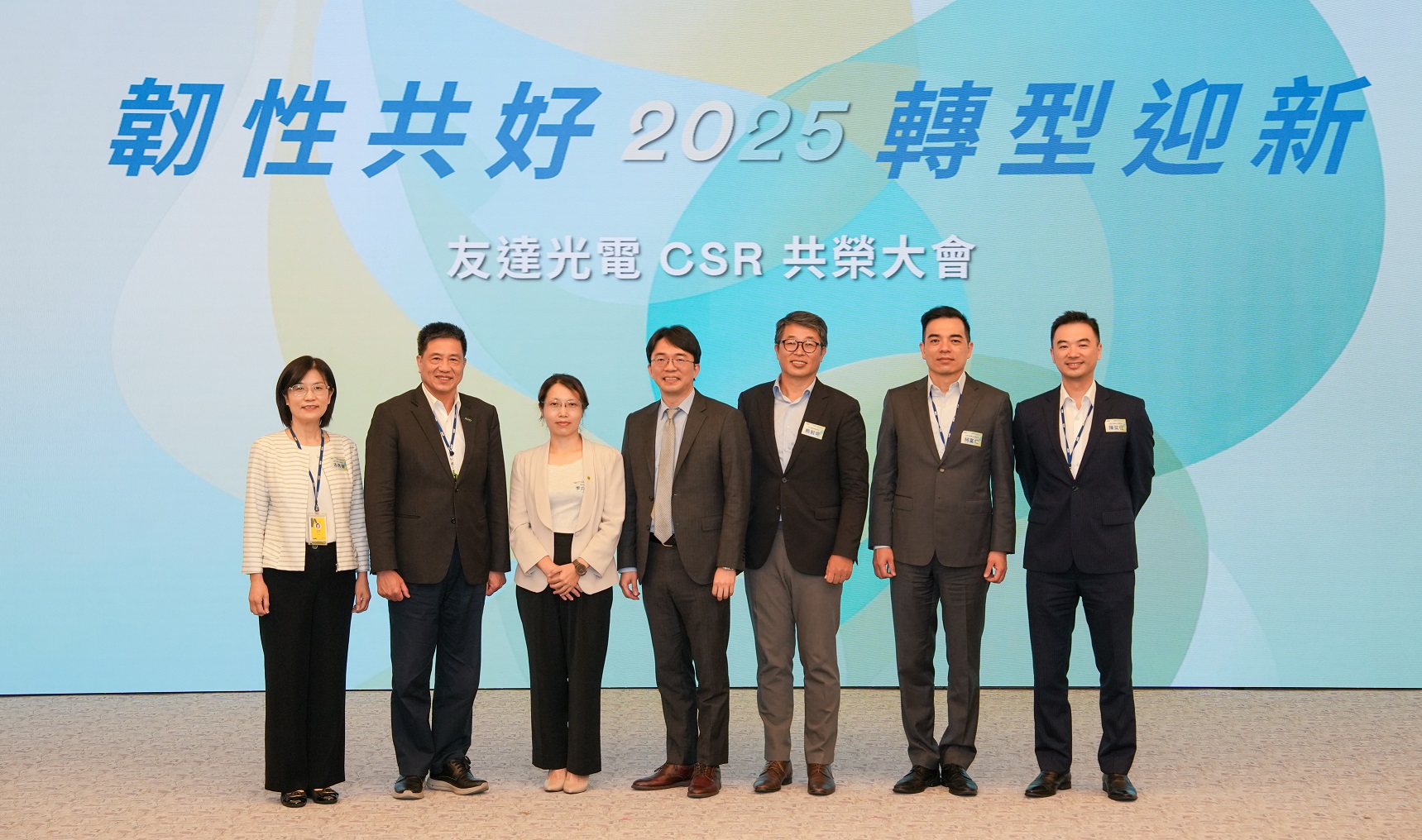 友達2025 CSR共榮大會，邀請專家分享環境、社會、治理三面向之最新趨勢與實務經驗（圖左到右：友達永續長古秀華、友達董事長彭双浪、勤業眾信資深執行副總經理李介文、臺灣碳權交易所總經理田建中、天下雜誌永續會永續發展策略長熊毅晰、友達執行長暨總經理柯富仁、友達供應鏈總部資深協理陳奕任）